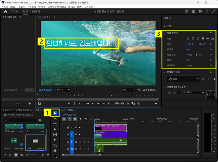 프리미어 프로에서 자막 텍스트 위치 바꾸기