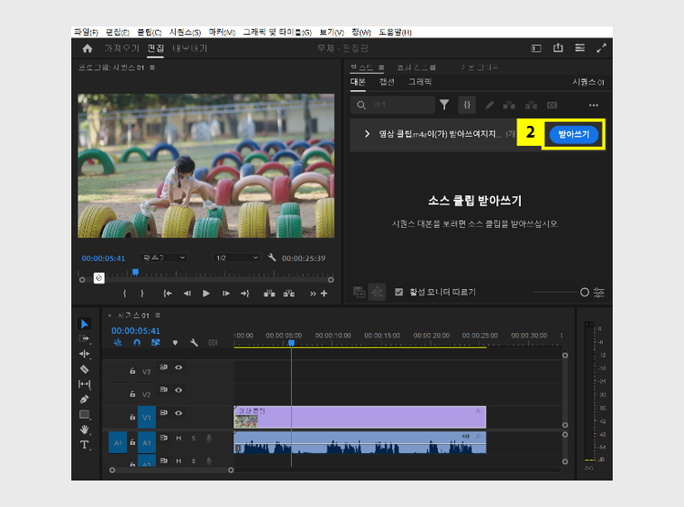 음성을 텍스트로 변환하기