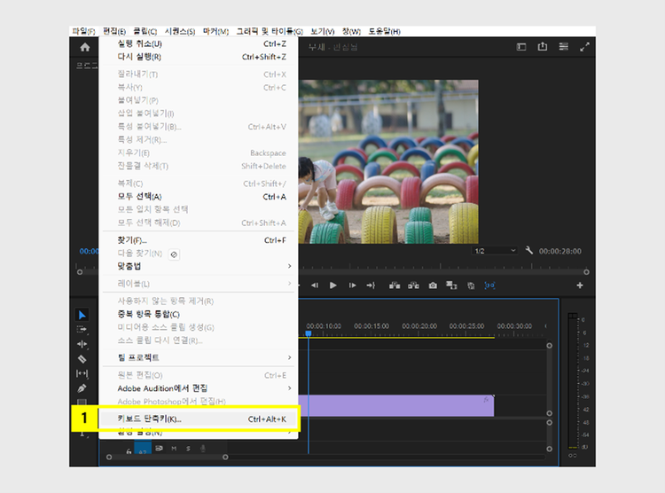 키보드 단축키 창 열기