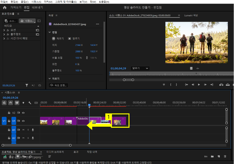 사진 슬라이드 조정하기