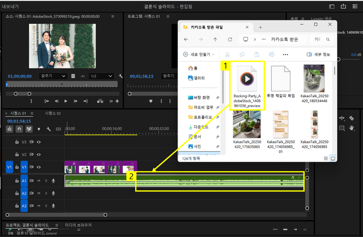영상에 음악 추가하기