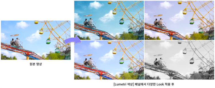 Lumetri 색상 패널에서 다양한 Look 적용 후
