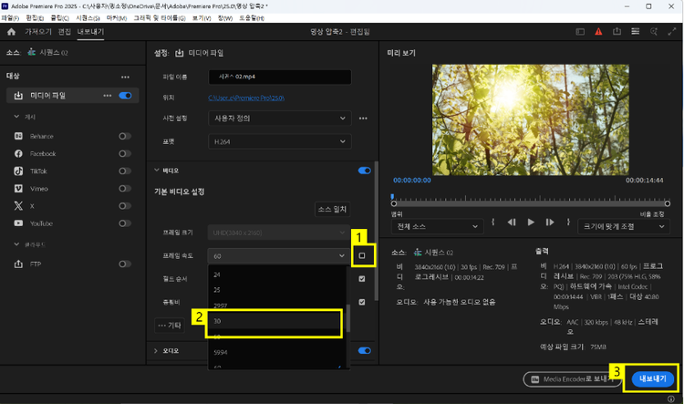 비트 프레임 수정하기