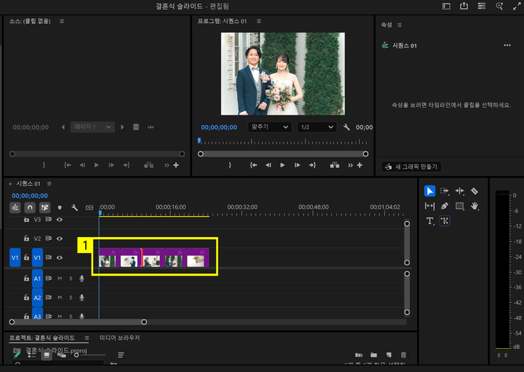 사진 슬라이드 조정하기