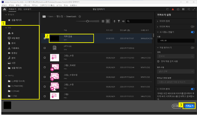 동영상 가져오기