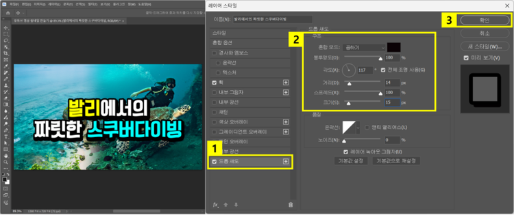 포토샵에서 텍스트 레이어 그림자 효과 적용하기