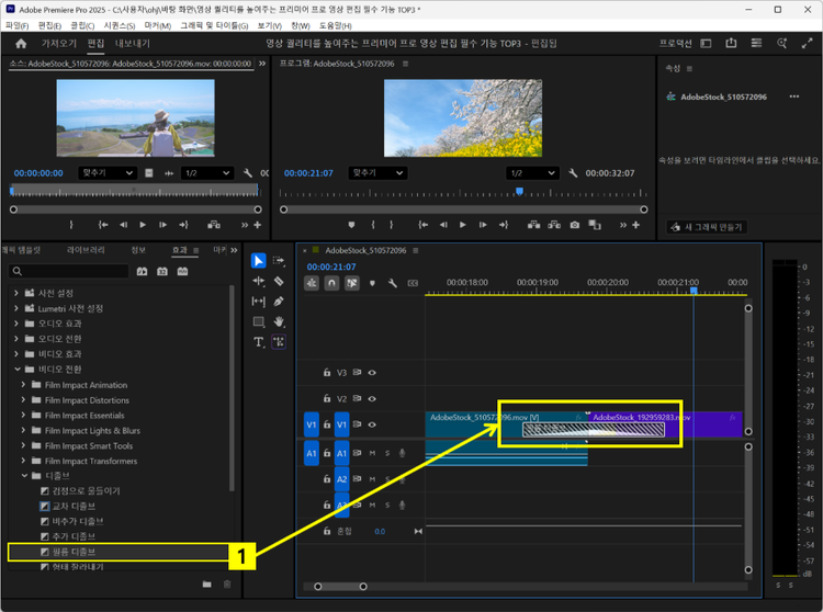 필름 디졸브 효과