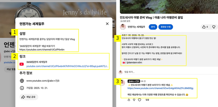 서브 채널과 본 채널 연결하기