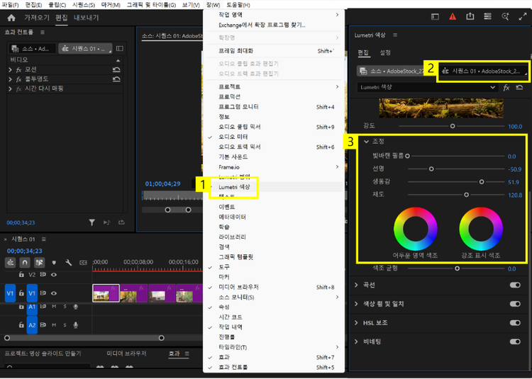 사진 색상 조절하기