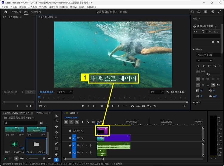 프리미어 프로에서 영상에 텍스트 추가하기