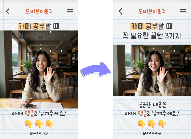 프리미어 프로로 영상 사이즈 조정한 결과