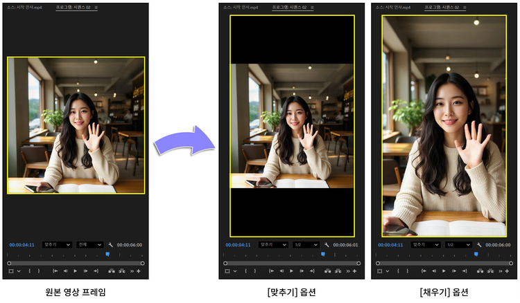 시퀀스 설정으로 영상 사이즈 조정한 결과