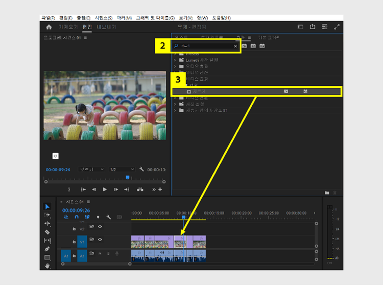 클립에 자르기 효과 추가하기