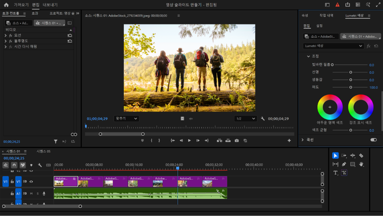프리미어 프로, 사진으로 영상 만들기
