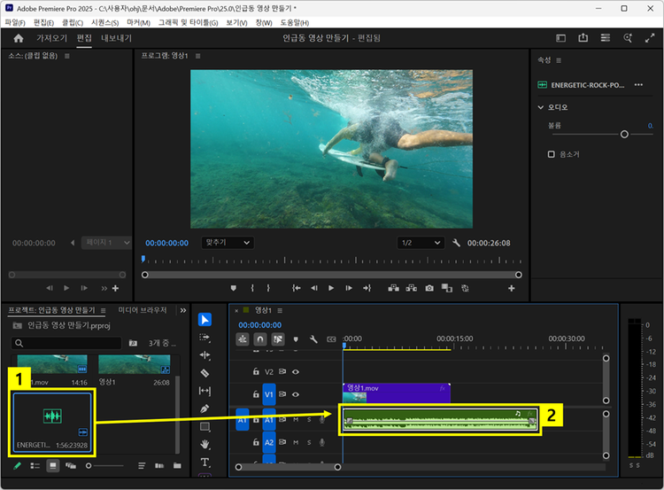 프리미어 프로에서 배경음악 추가하기