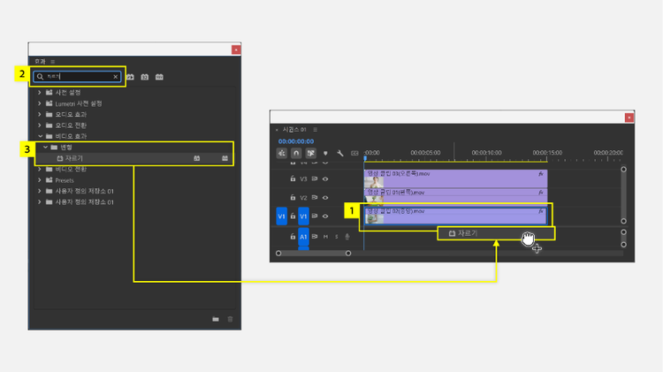 영상 클립에 자르기 효과 추가하기