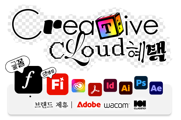 https://www.adobe.com/kr/creativecloud/roc/individual.html#_blank#benefit | indidivdual