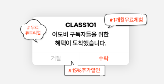 클래스101 15% 추가 할인과 무료 튜토리얼로 포토샵 완전정복!