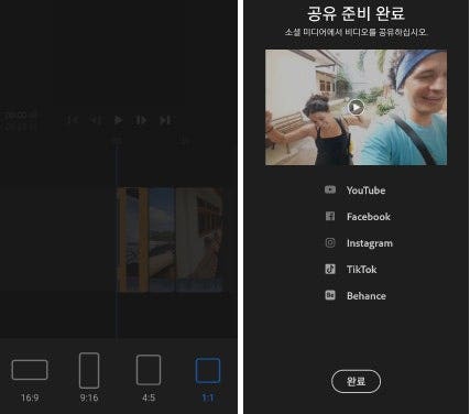 동영상 편집 어플 핸드폰 동영상 편집