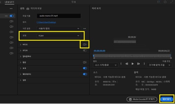 변환할 M4A 음성 파일 선택하기