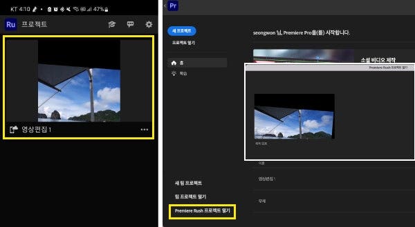 핸드폰 동영상 편집 영상 편집 앱