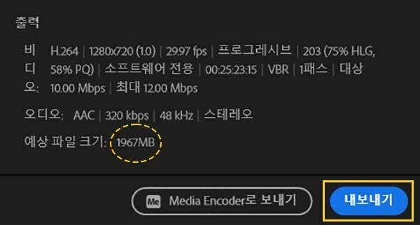 프리미어 프로에서 동영상 변환 및 압축 후 저장하기