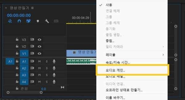 영상 편집앱 도영상 음악 바꾸기