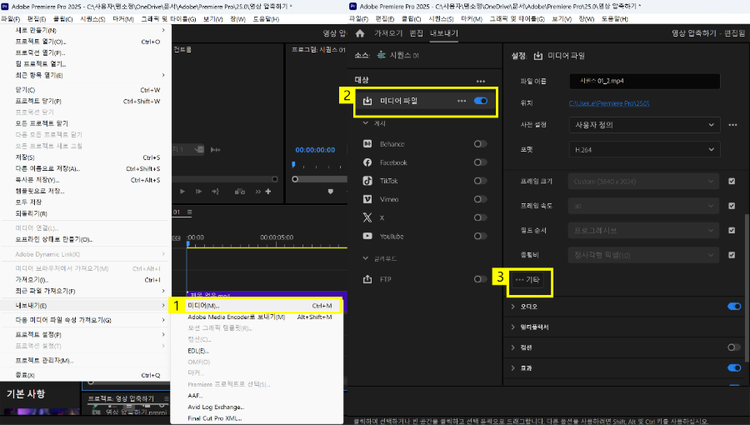 비트 전송률 낮추기