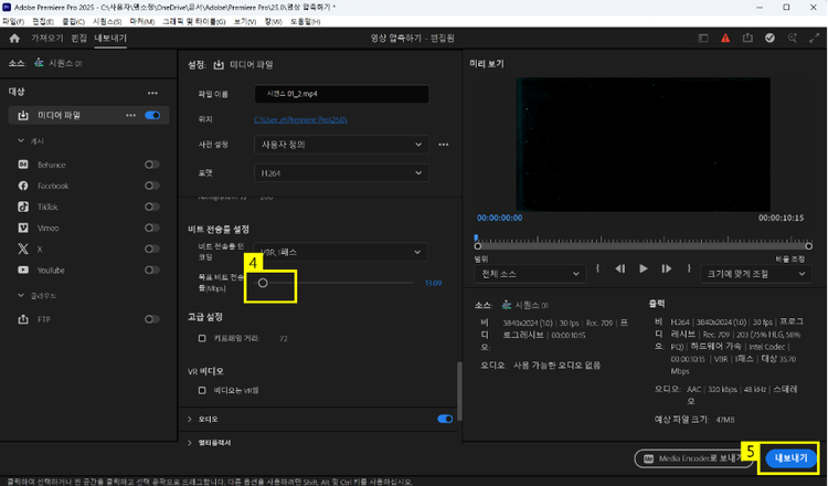 비트 전송률 설정하기