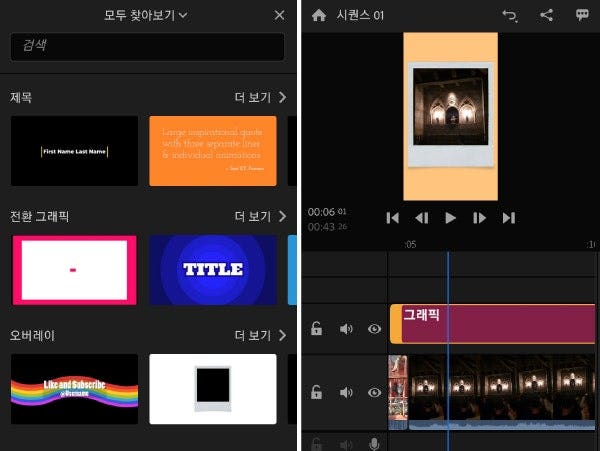 그래픽 효과 추가하기