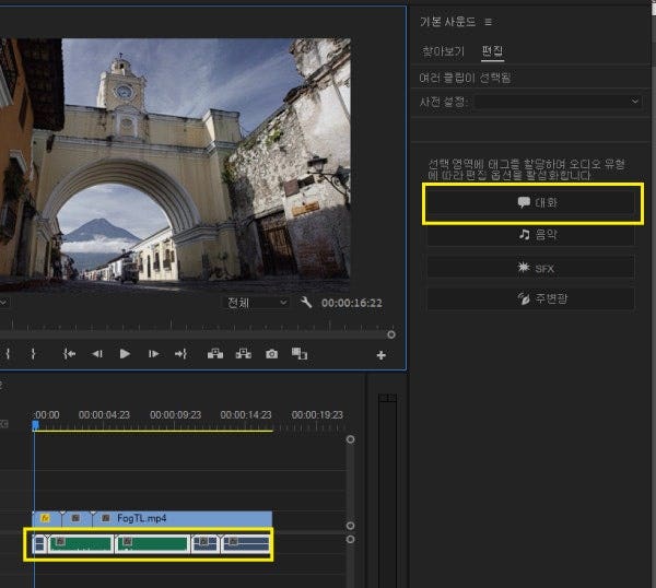 변환한 M4A 파일 선택하여 조정하기