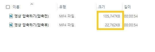 영상 공유 영상 압축하기