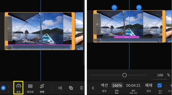 영상 편집 어플