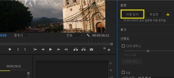 작업 영역 선택 후 자동 일치 클릭하기