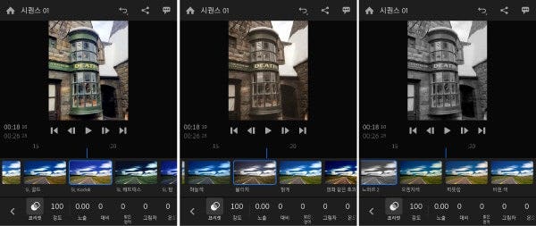 영상 색감 조정하기