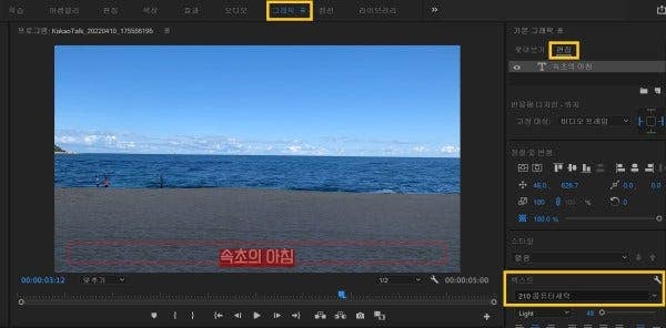 프리미어프로자막넣기