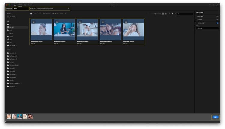 메이크업 유튜브 영상 편집 준비하기