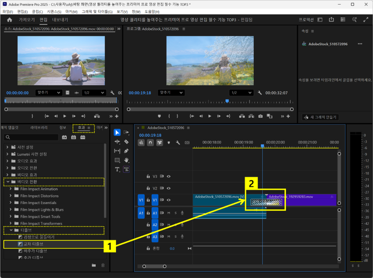 교차 디졸브 효과 타임라인에 적용하기