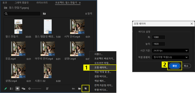조정 레이어 만들기