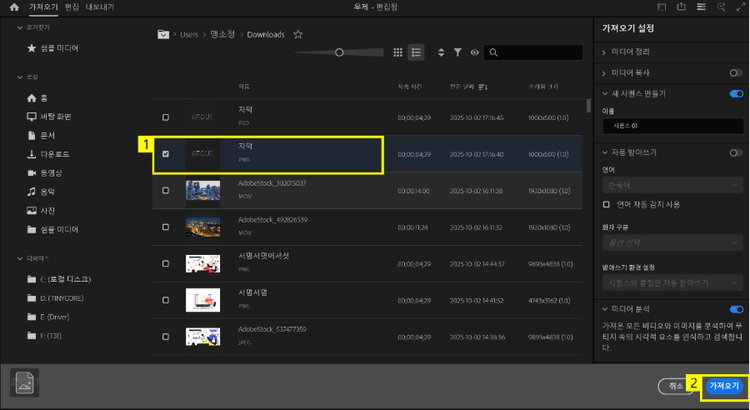 프리미어에서 영상 자막 넣기