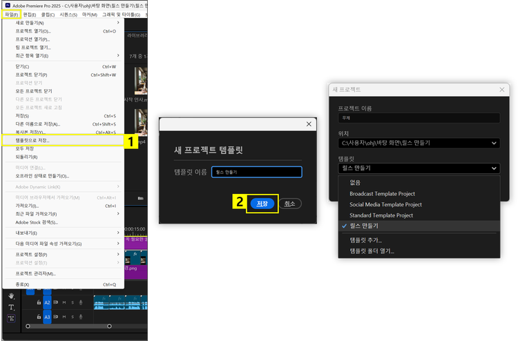 템플릿 저장하고 활용하기
