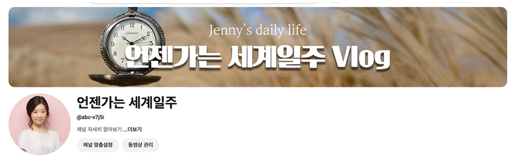 유튜브 배너 적용 후