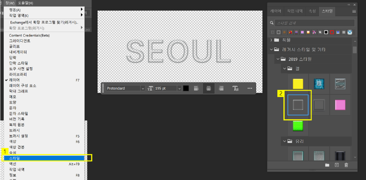 텍스트에 효과 넣기