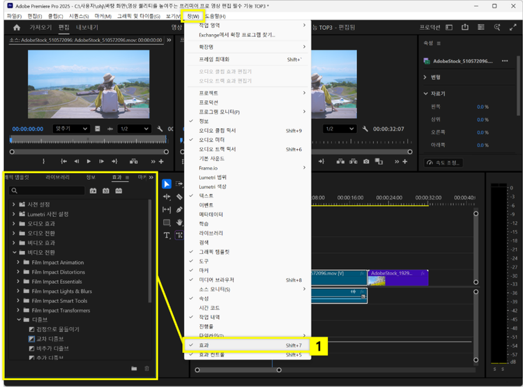 효과 패널 열기