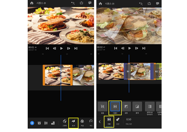 어도비 프리미어 러시 모바일 앱에서 디졸브 효과 적용
