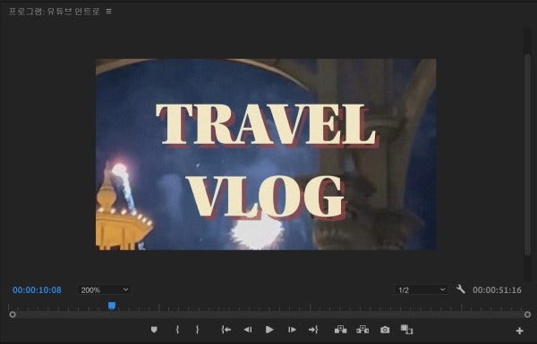 유튜브 채널 만들기