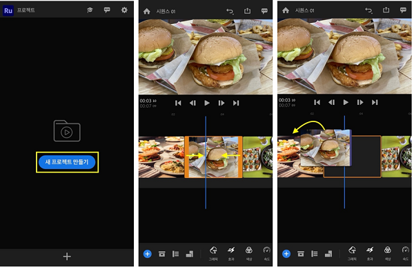 어도비 프리미어 러시 모바일 앱에서 아이폰 슬라이드쇼를 만들기