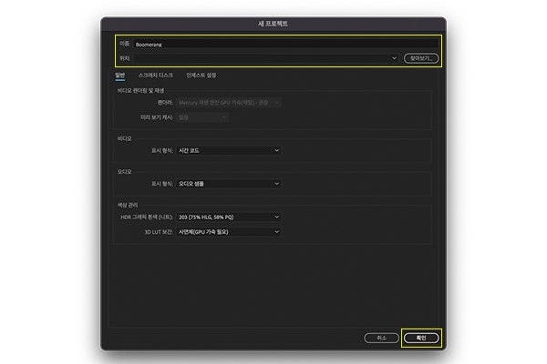 동영상 반복재생