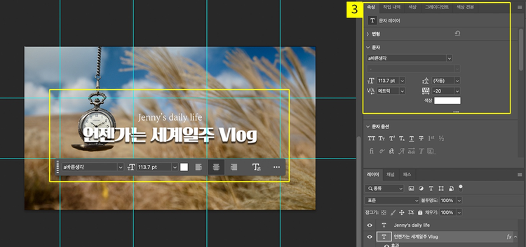 텍스트 크기와 색상 조정