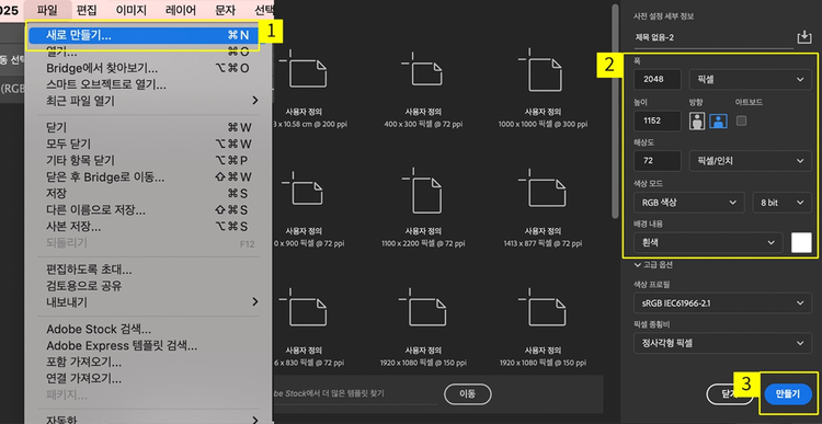 대지 새로 만들기